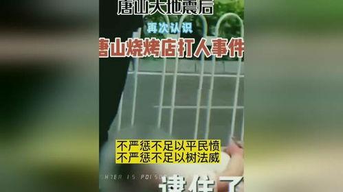 热搜爆料打架事件视频大全