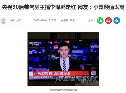 男主播被爆料视频网站免费观看